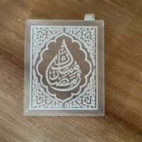 Ramadan / Eid- Cookie Debosser Stamp