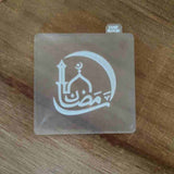 Ramadan Kareem Cookie Cutter