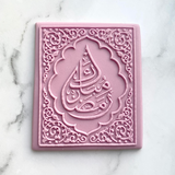 Ramadan / Eid- Cookie Debosser Stamp