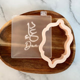 Dua Arabic Calligraphy - Cookie Embosser Stamp