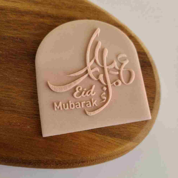 Eid Mubarak Style 15 - Cookie Debosser Stamp