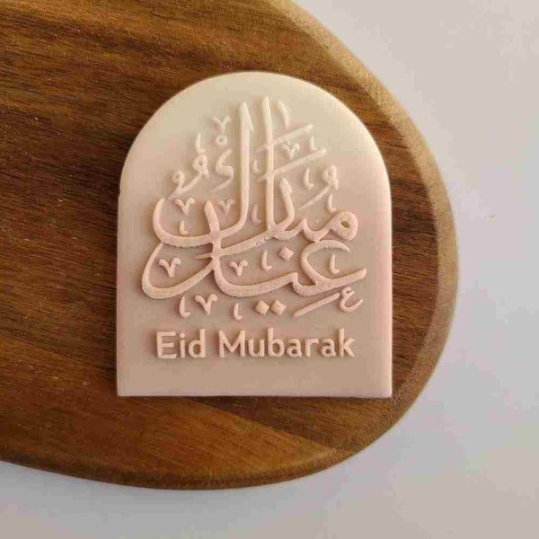 Eid Mubarak Style 13 - Cookie Debosser Stamp